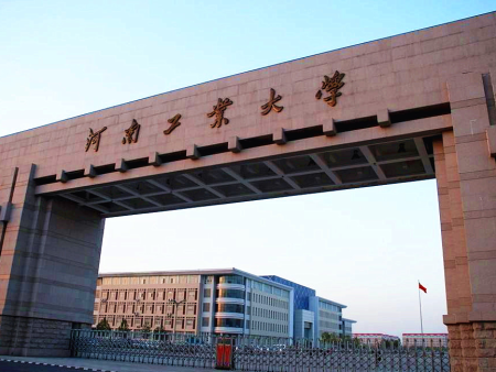 公司領(lǐng)導(dǎo)一行到河南工業(yè)大學(xué)參觀(guān)學(xué)習(xí)