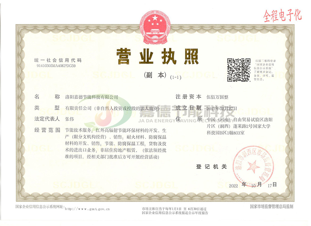 營(yíng)業(yè)執(zhí)照